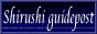 Shirushi Guidepost